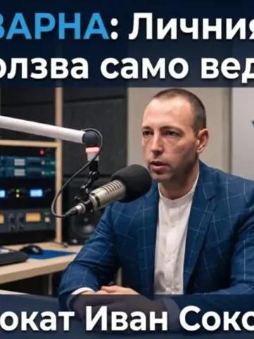 Снимка на специалист